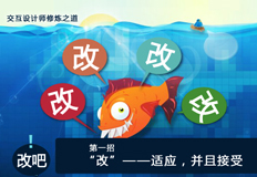 設(shè)計最煩的一件事“改稿”