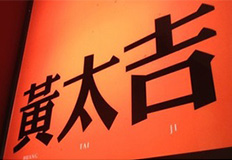 風(fēng)停了，在風(fēng)口上的互聯(lián)網(wǎng)餐飲又怎么了？