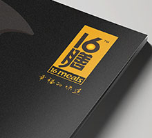 祝賀十六膳品牌標(biāo)志設(shè)計完成定稿