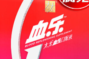 太太血樂品牌包裝設(shè)計(jì)解析·北斗設(shè)計(jì)