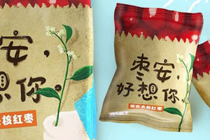 重視農(nóng)產(chǎn)品包裝設(shè)計的三個意義