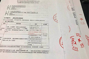 北斗設(shè)計(jì)與南寧韜禾食品達(dá)成品牌設(shè)計(jì)深度合作