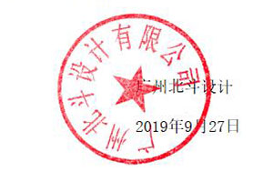 北斗設(shè)計(jì)·2019年國(guó)慶放假通知