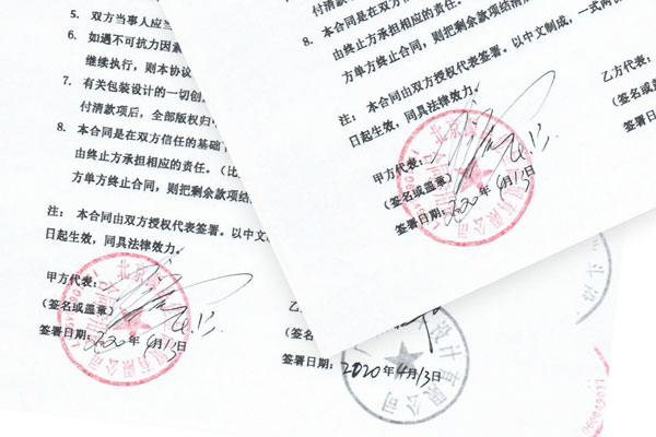 北斗設(shè)計與北京源品佳呈食品合作