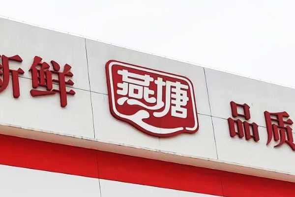 北斗設計和燕塘團隊對話的思考