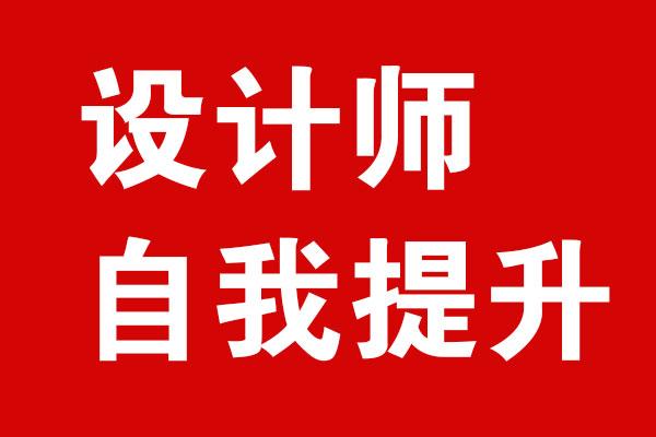 做到這件事不是設(shè)計(jì)總監(jiān)就是美指