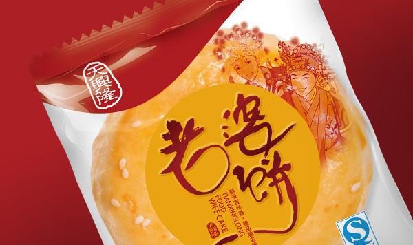 天興隆老婆餅包裝設計