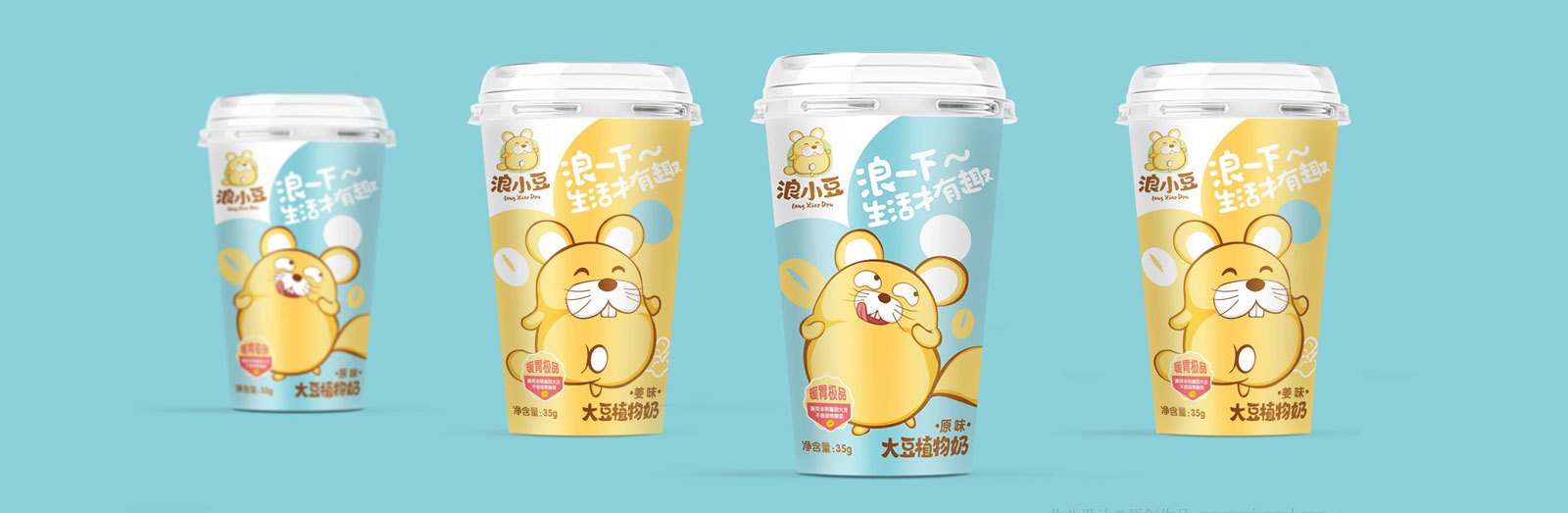 浪小豆戰(zhàn)略產(chǎn)品包裝設(shè)計(jì)