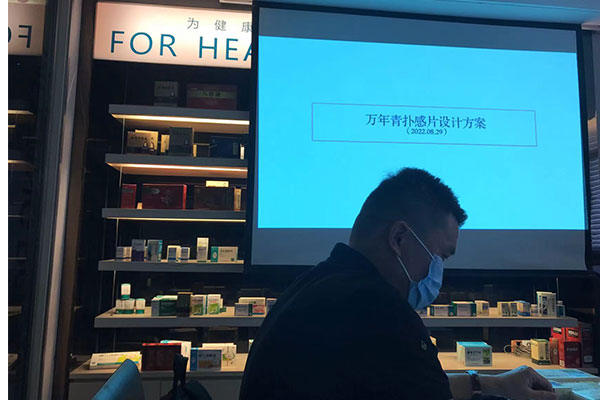 萬年青制藥項目提案x北斗設計