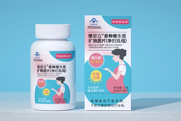 仲景養(yǎng)生坊孕婦礦物質保健品包裝設計