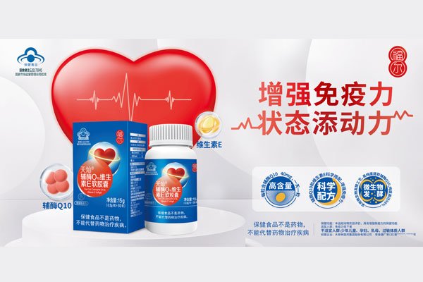 保健品海報設(shè)計x大參林