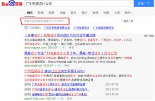廣州包裝設(shè)計(jì)公司有多少？