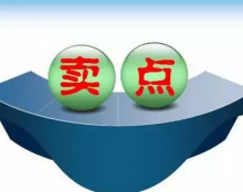 賣(mài)給誰(shuí)？很重要！