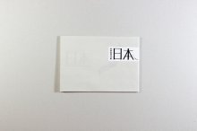 日本包裝設(shè)計(jì)何以形成日本設(shè)計(jì)風(fēng)格？