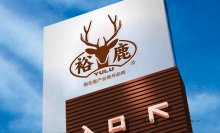 品牌設(shè)計(jì)對(duì)企業(yè)的重要性