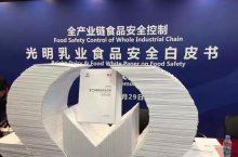 中國(guó)乳業(yè)首份食品安全白皮書講述了什么？