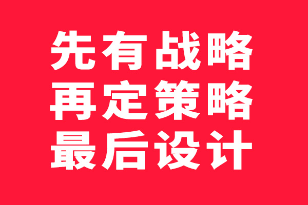 北斗設計觀點—項目如何操作？