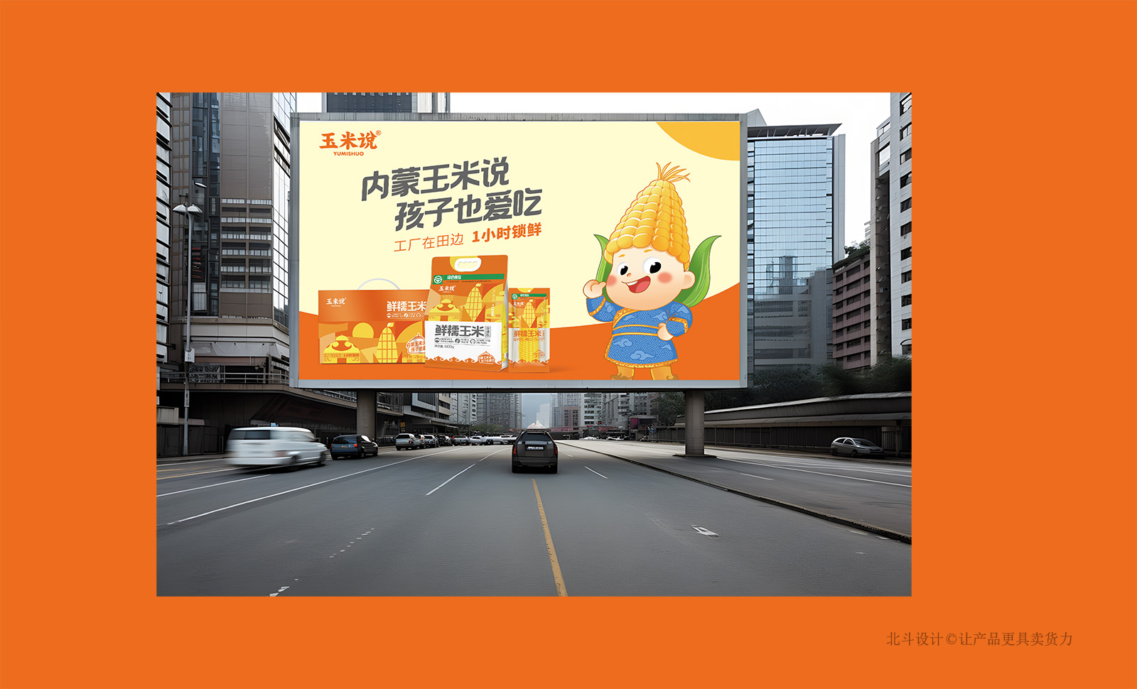 玉米說案例完善01.jpg