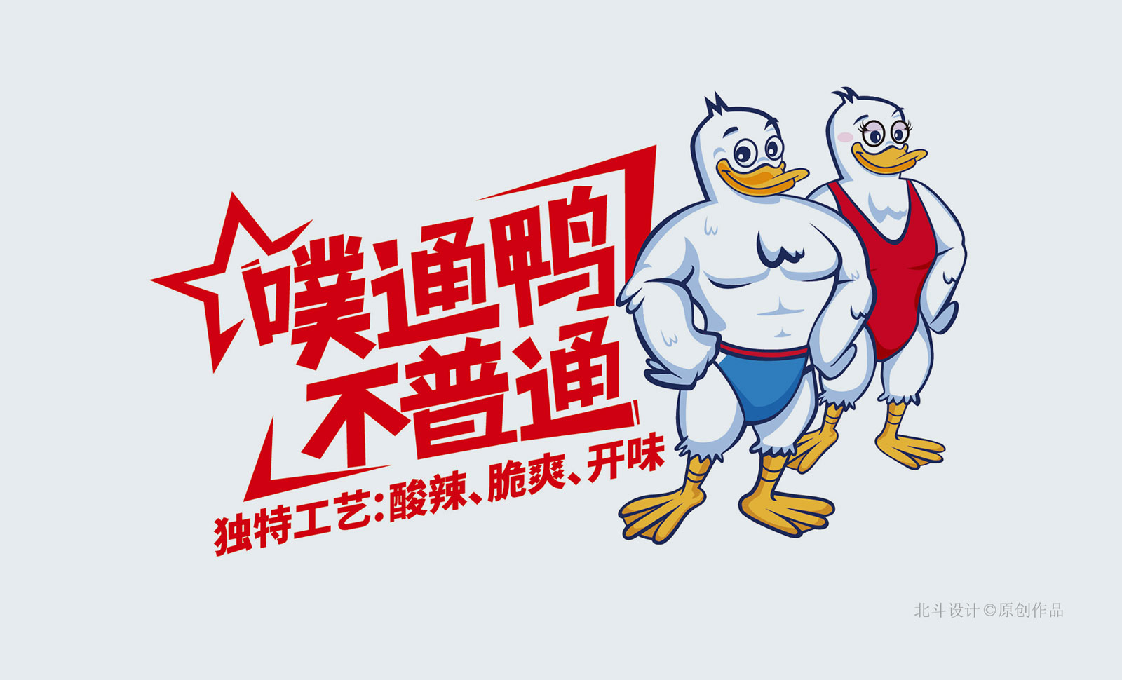 噗通鴨模板-宣傳.jpg