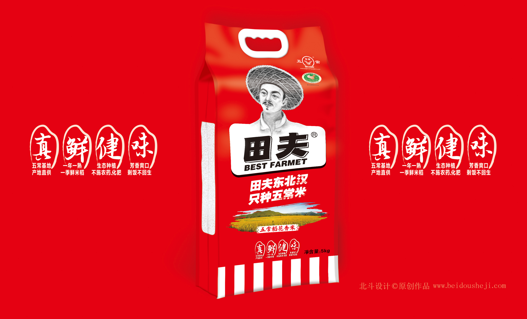 大米包裝設(shè)計.png