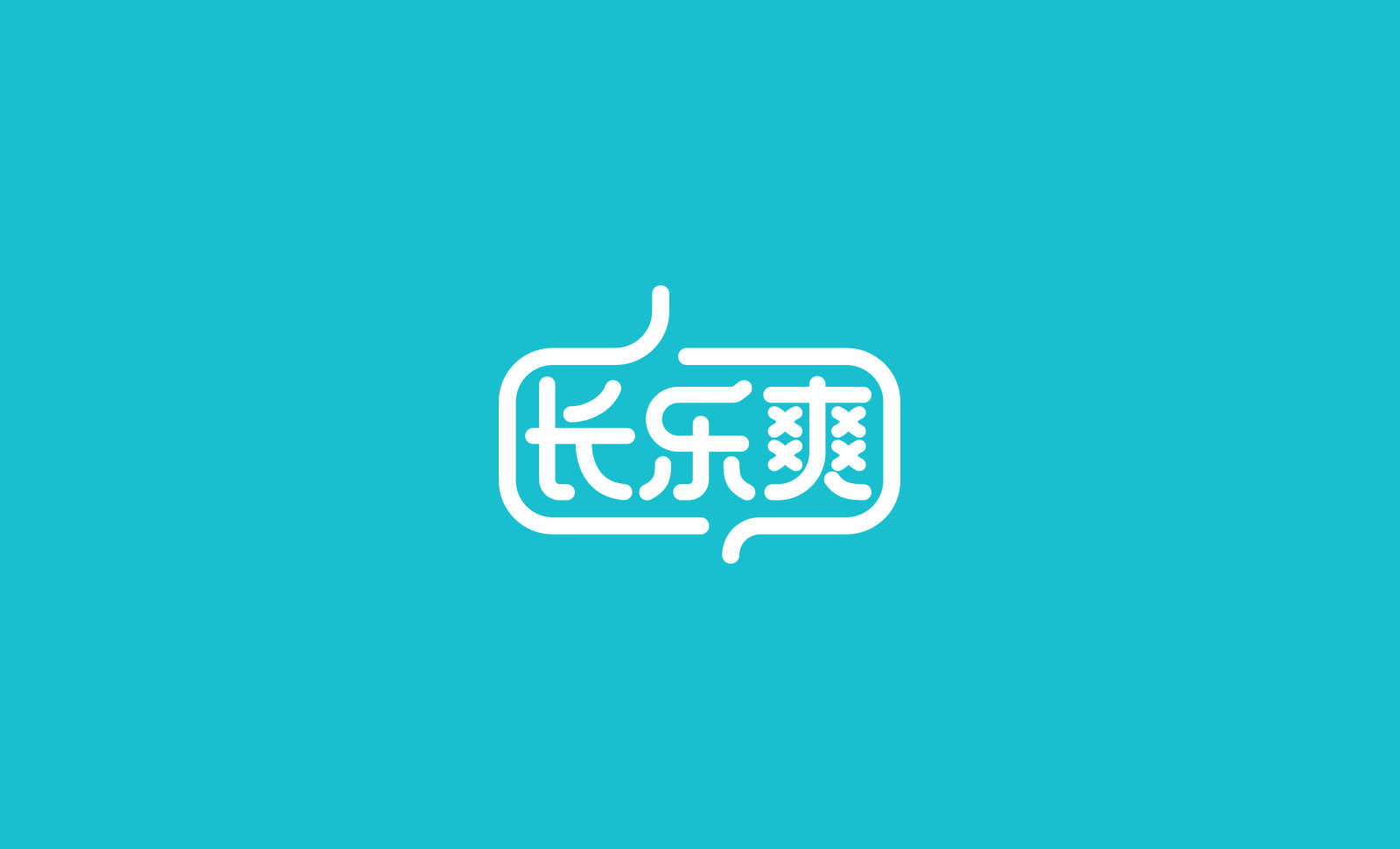 長(zhǎng)樂(lè)爽logo設(shè)計(jì)