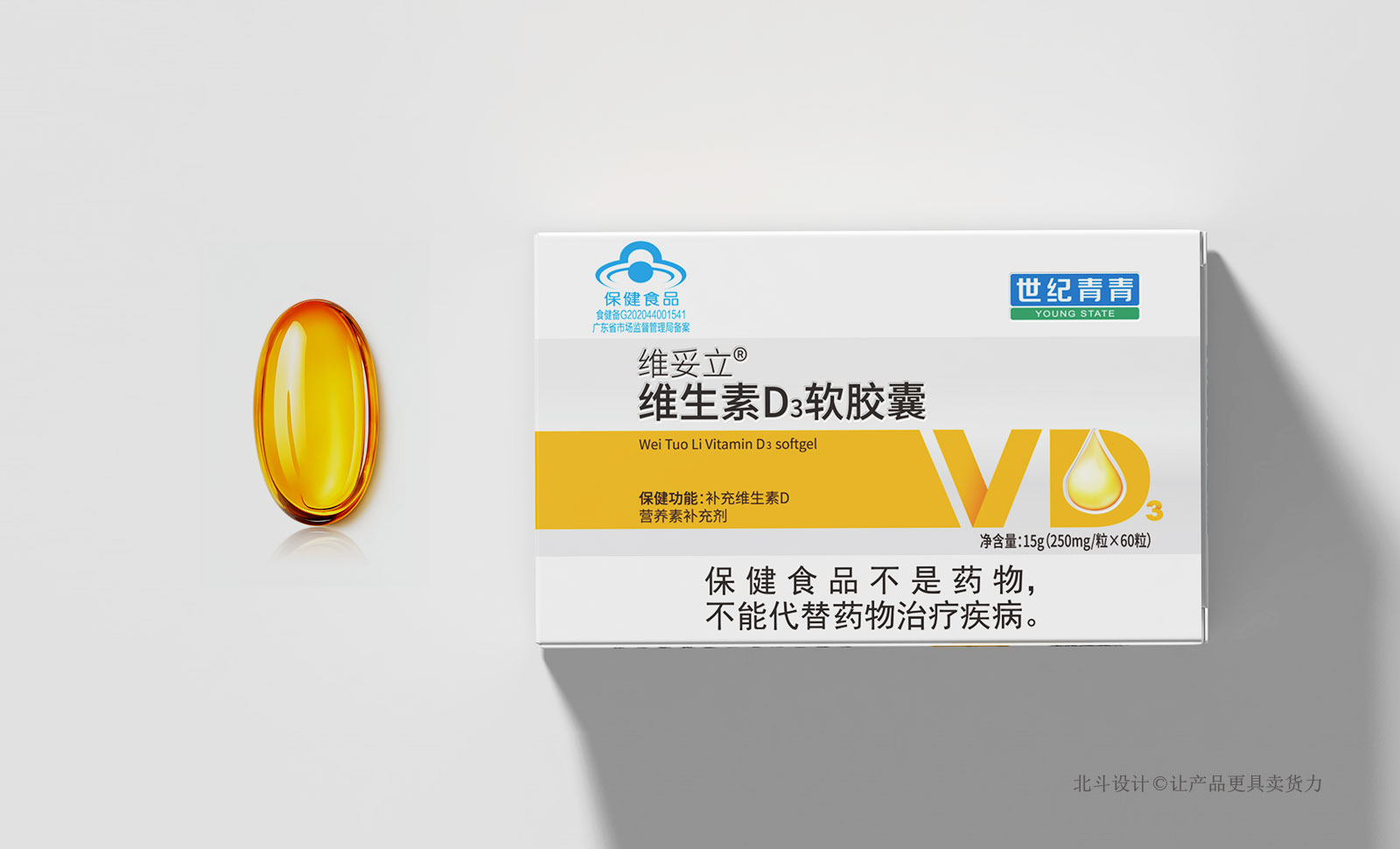 保健品包裝設(shè)計(jì)-01.jpg