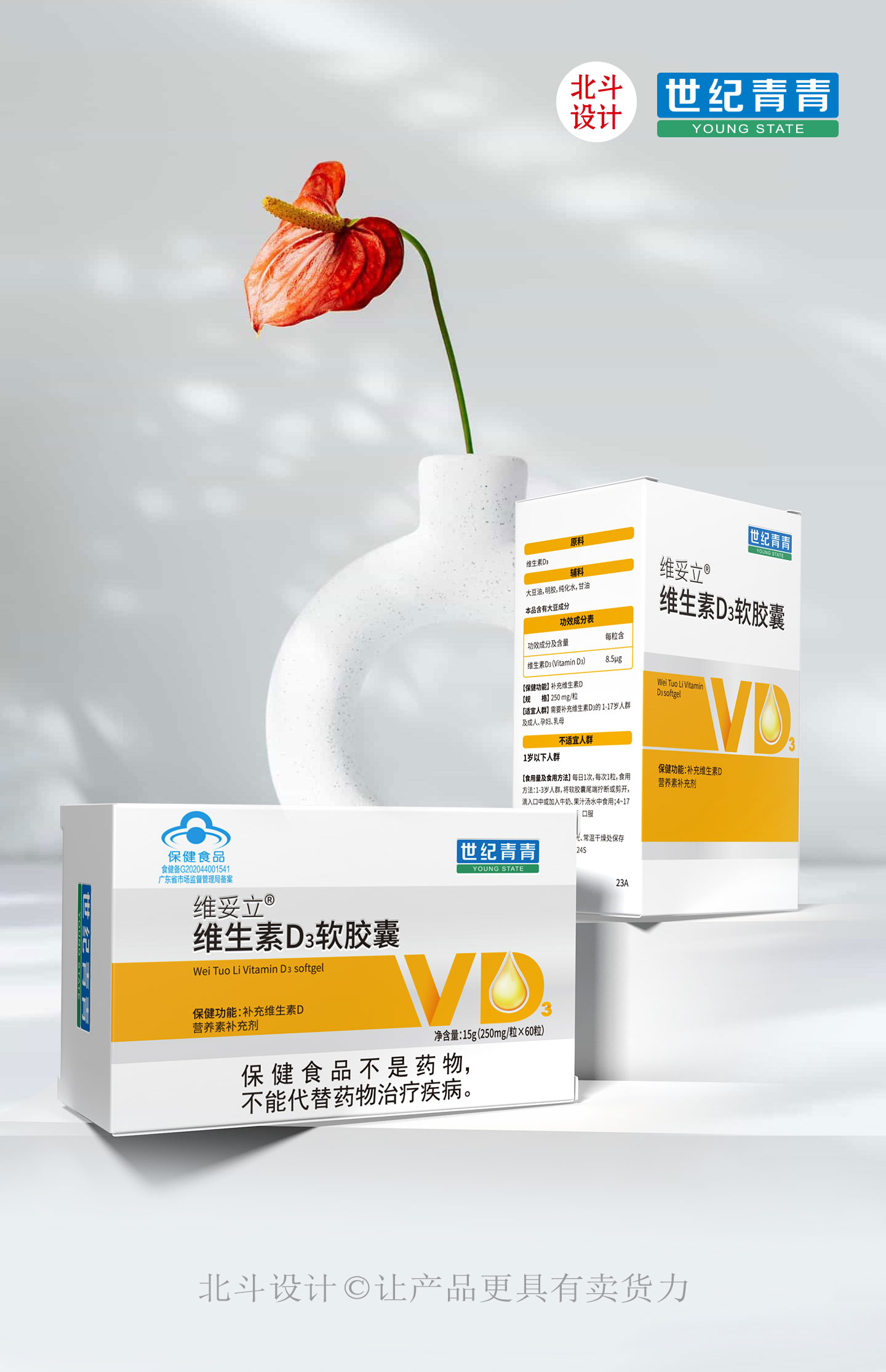 保健品包裝設(shè)計(jì)05.jpg