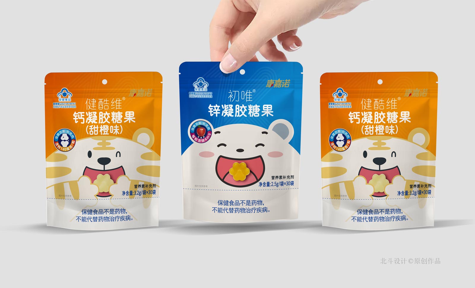 軟糖保健品包裝設計