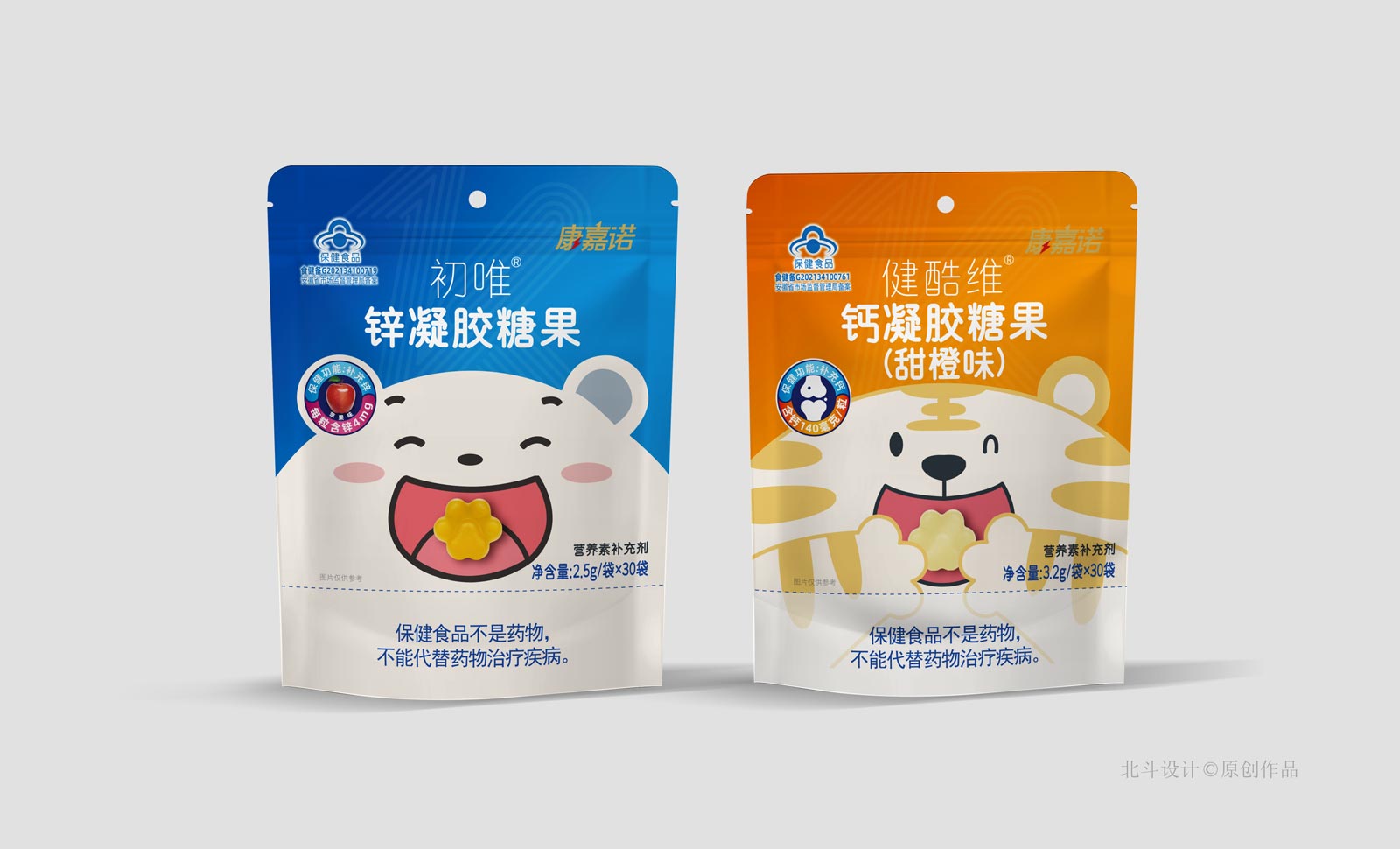 軟糖保健品包裝設計