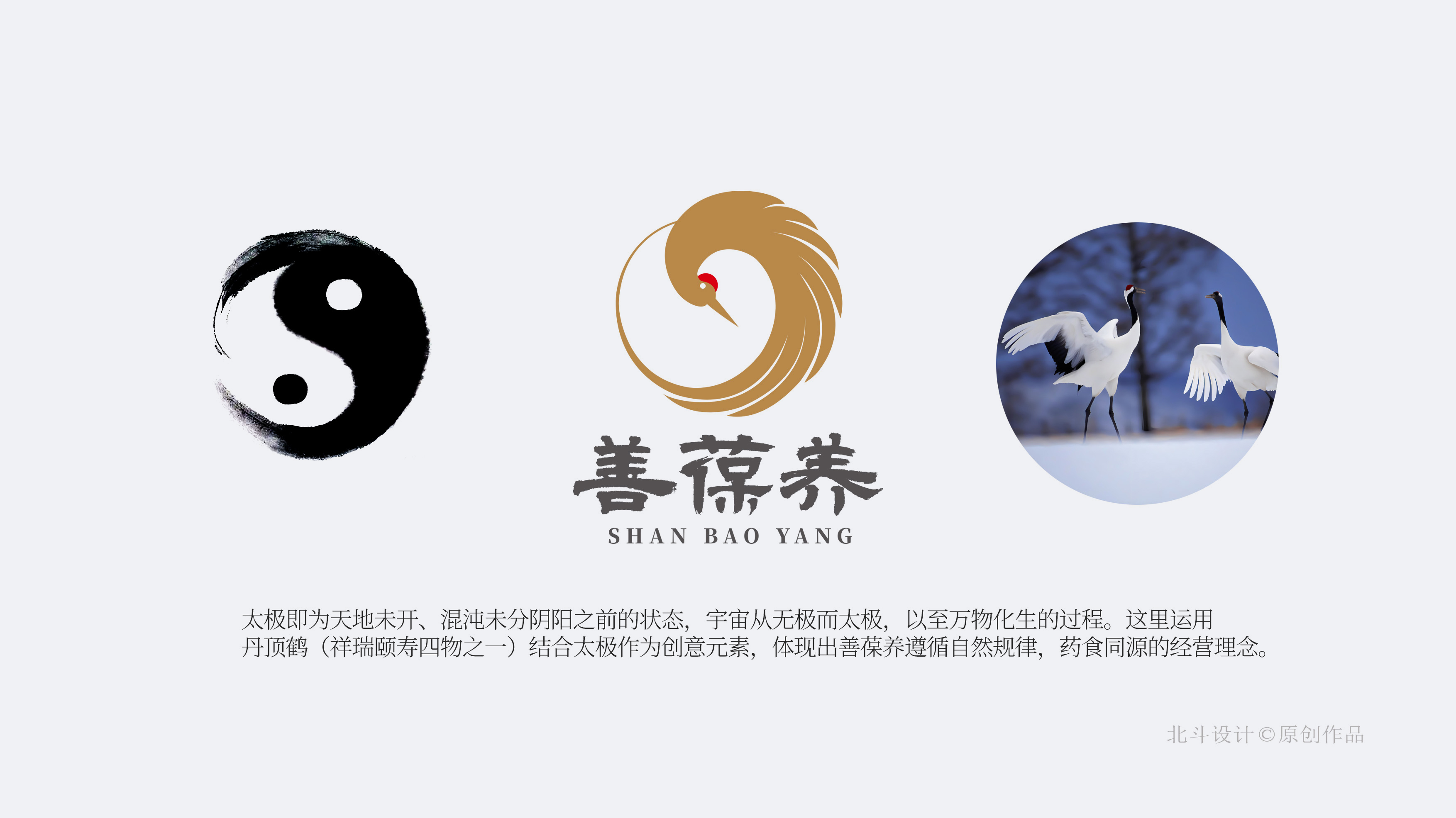 logo設(shè)計