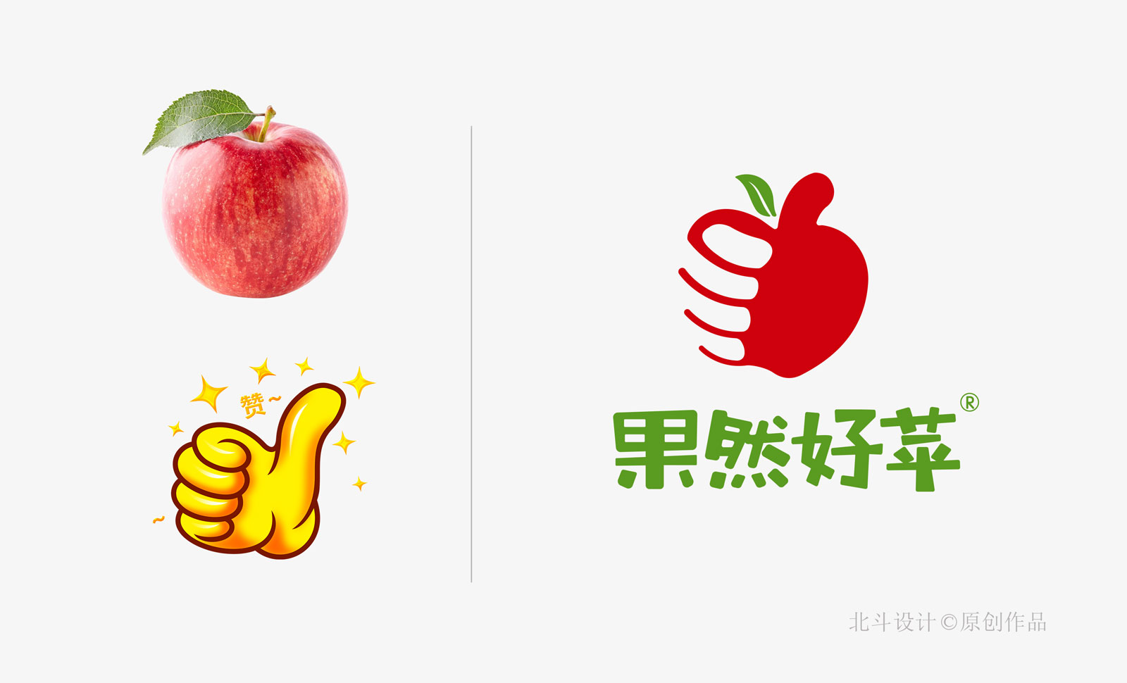 果然好蘋logo設(shè)計(jì).jpg