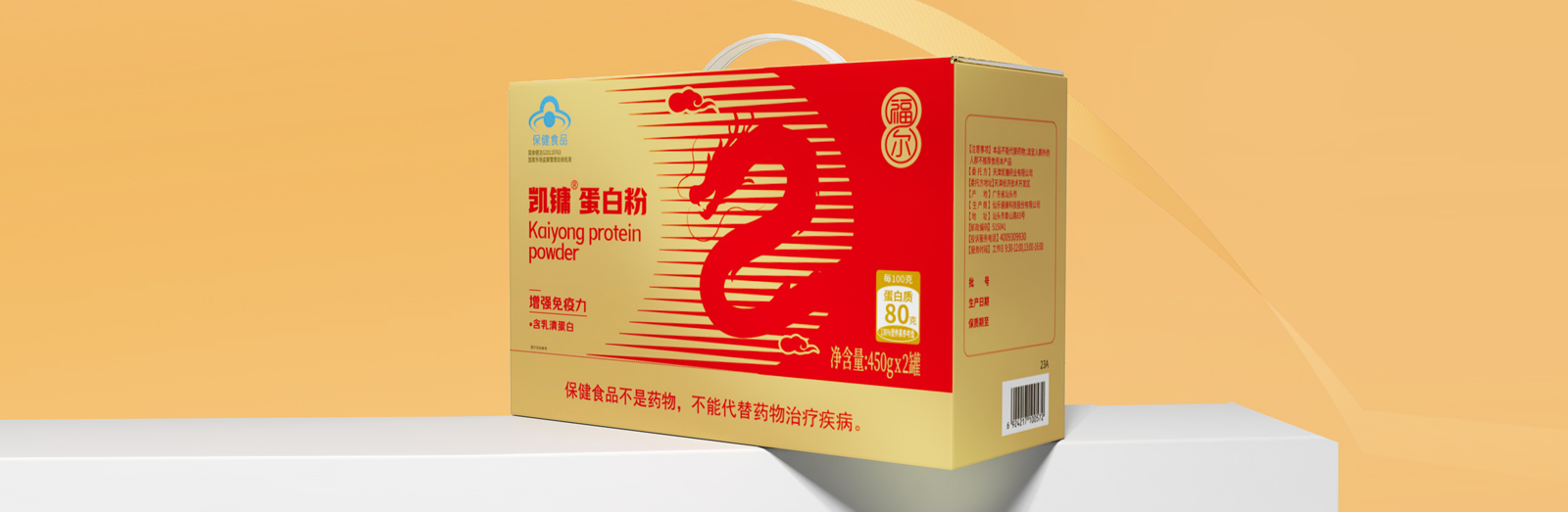蛋白粉禮盒包裝設(shè)計x北斗設(shè)計