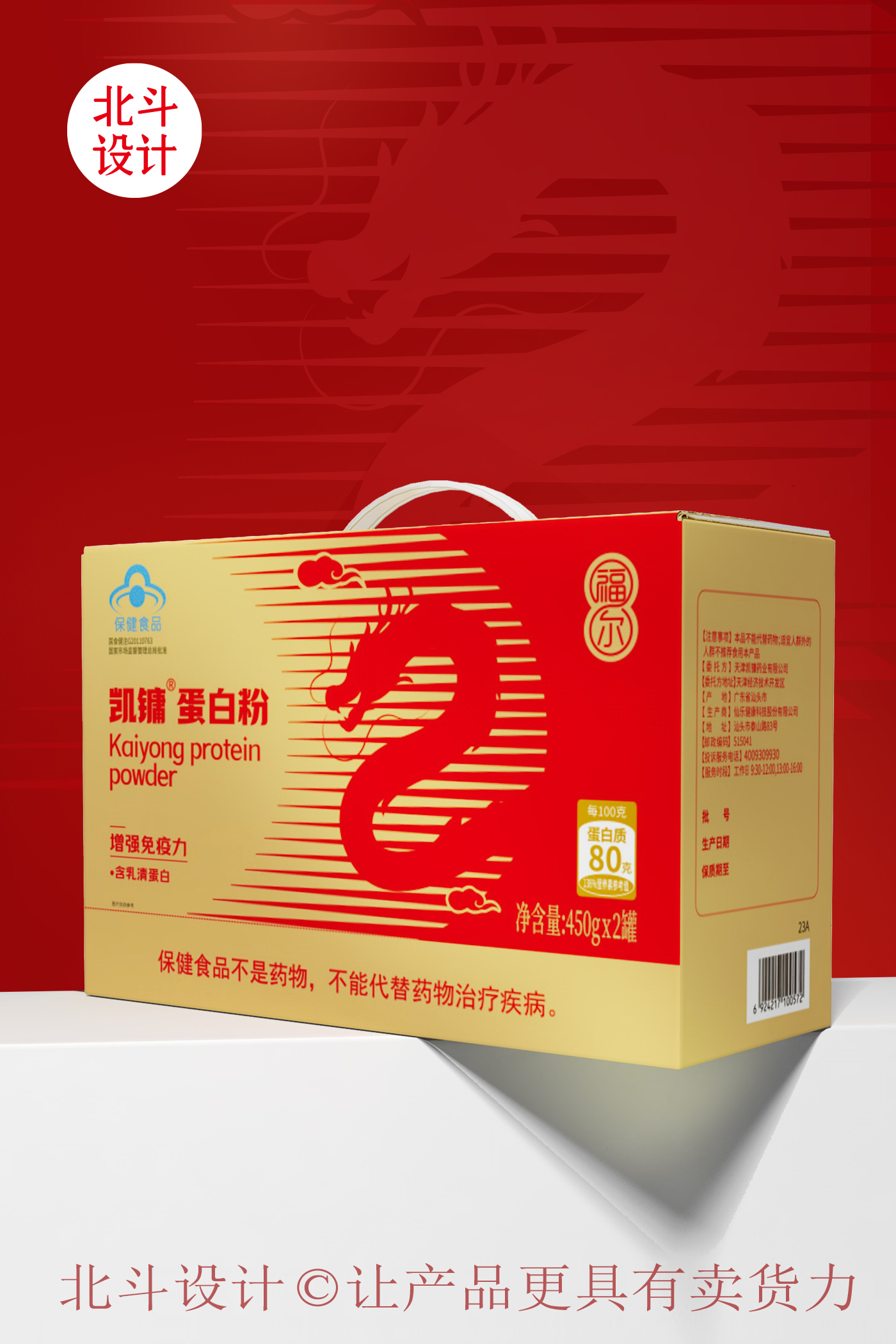 蛋白粉包裝設(shè)計01.jpg