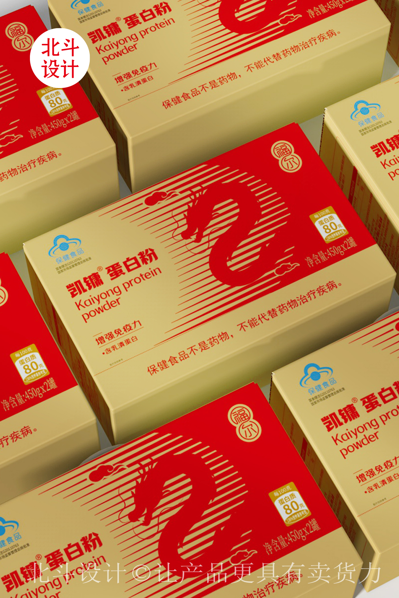 蛋白粉包裝設(shè)計04.jpg