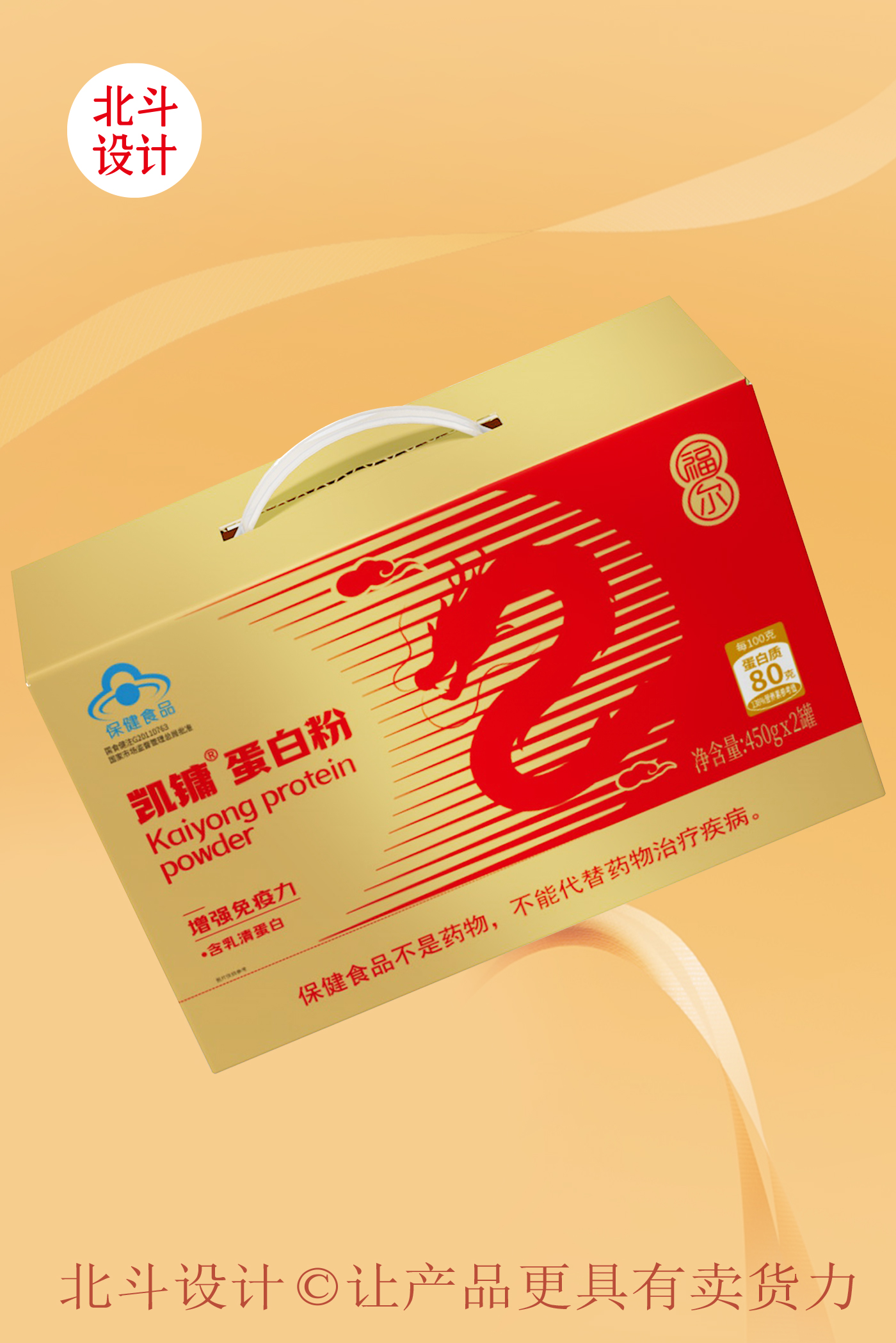 蛋白粉包裝設(shè)計02.jpg