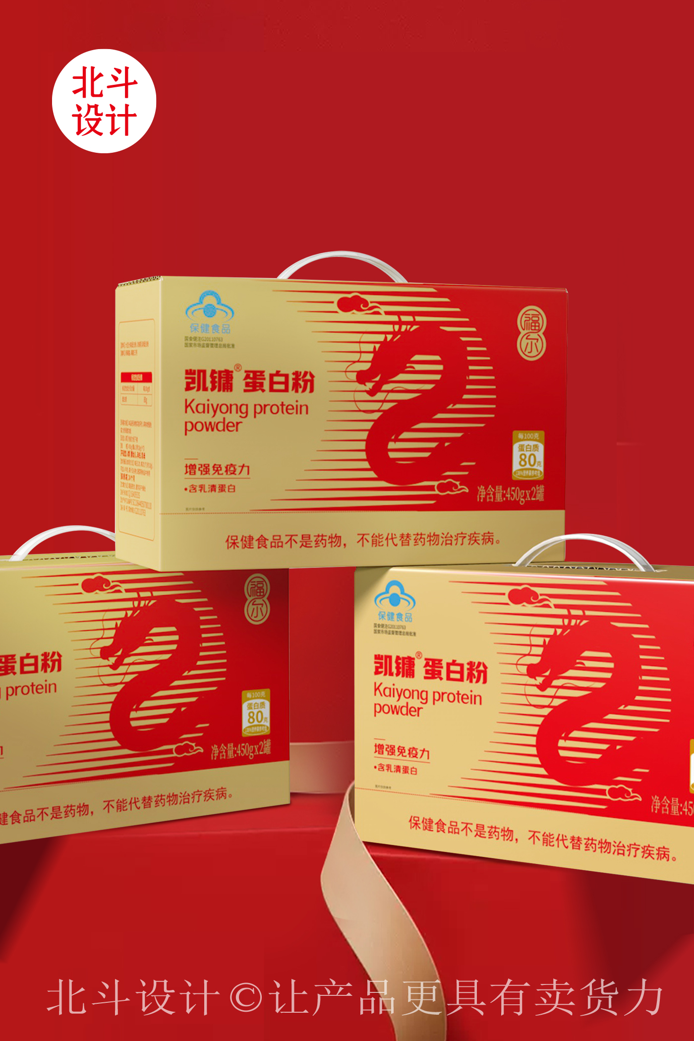 蛋白粉包裝設(shè)計05.jpg