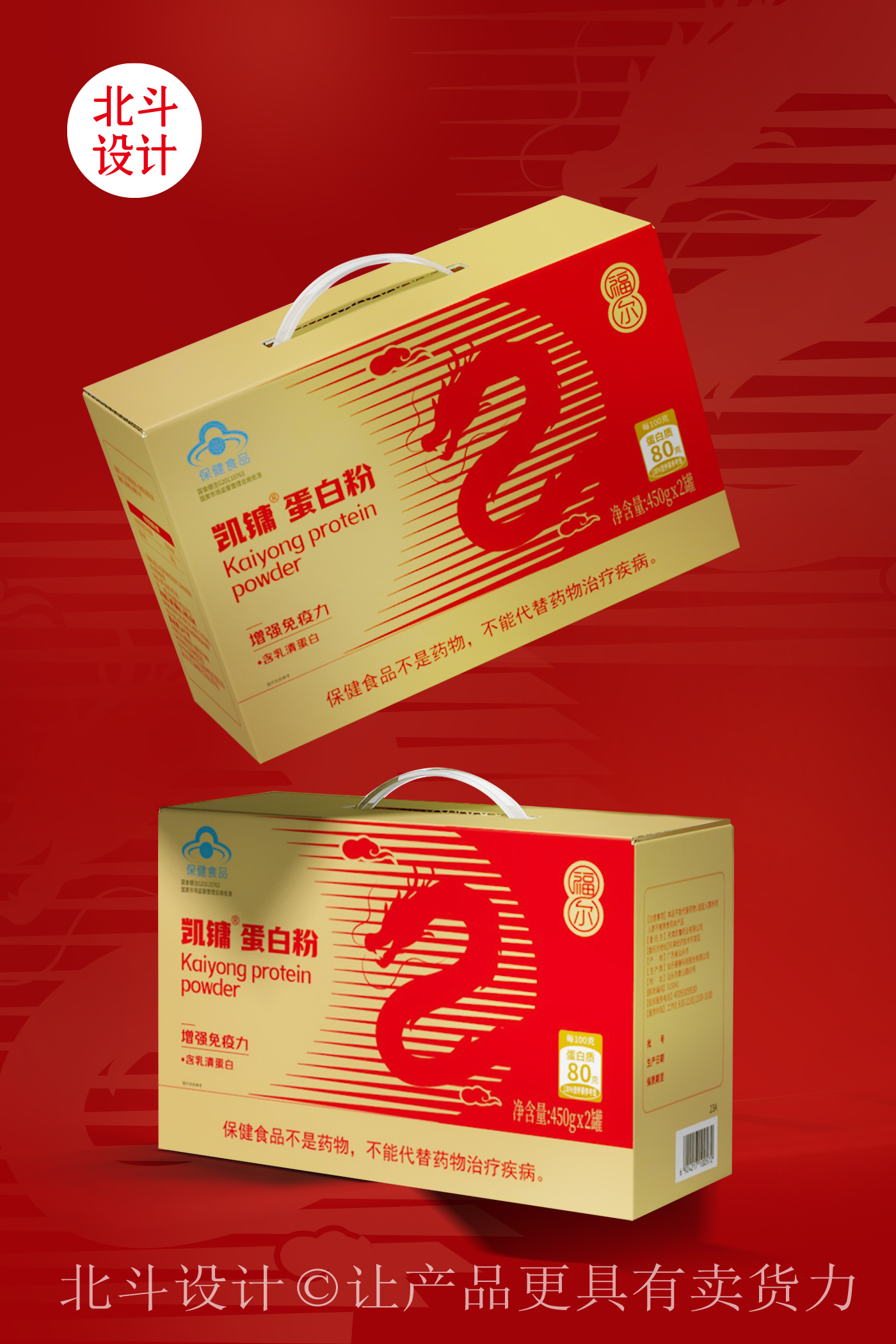 蛋白粉包裝設(shè)計06.jpg