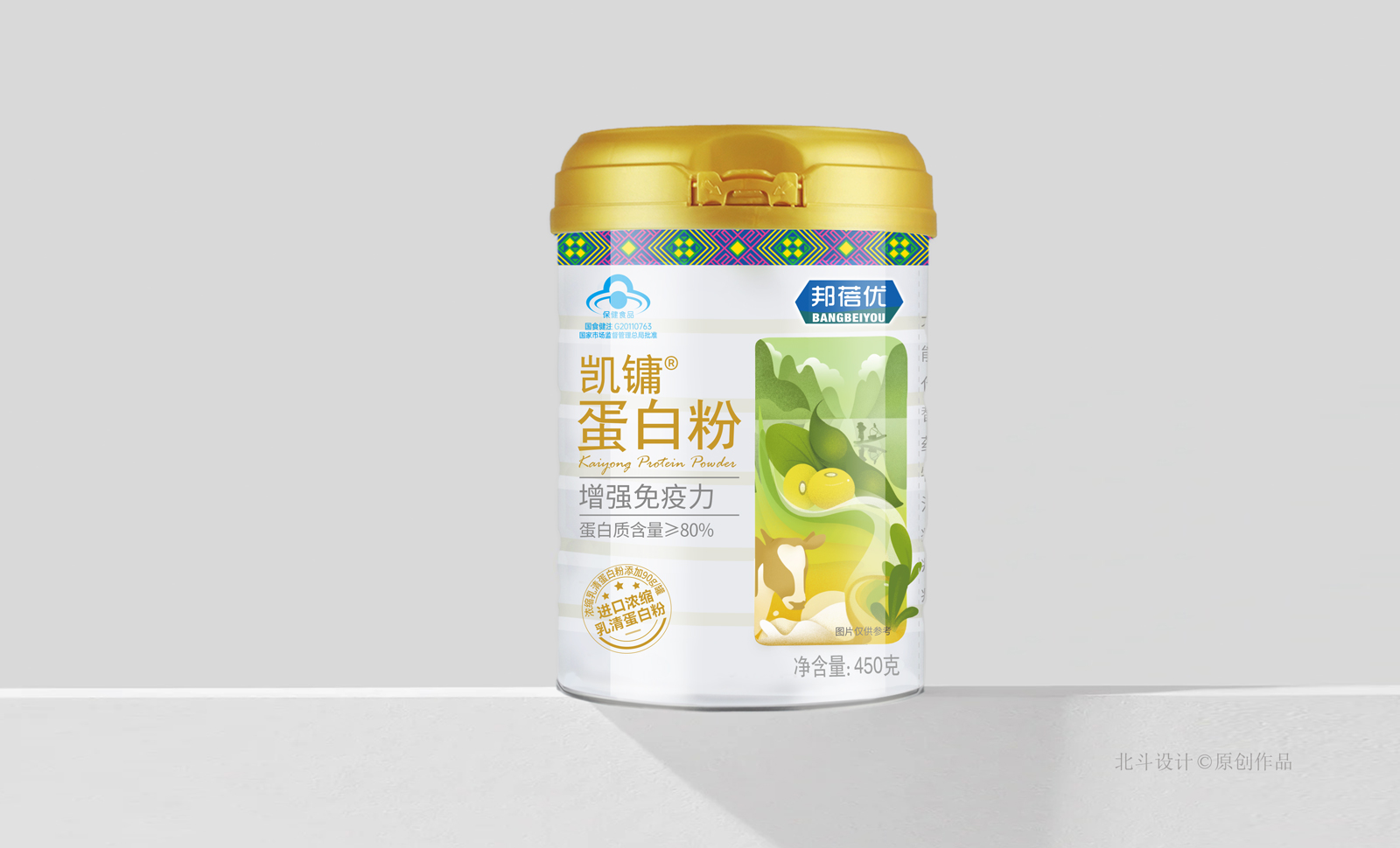 蛋白粉包裝設(shè)計01.jpg