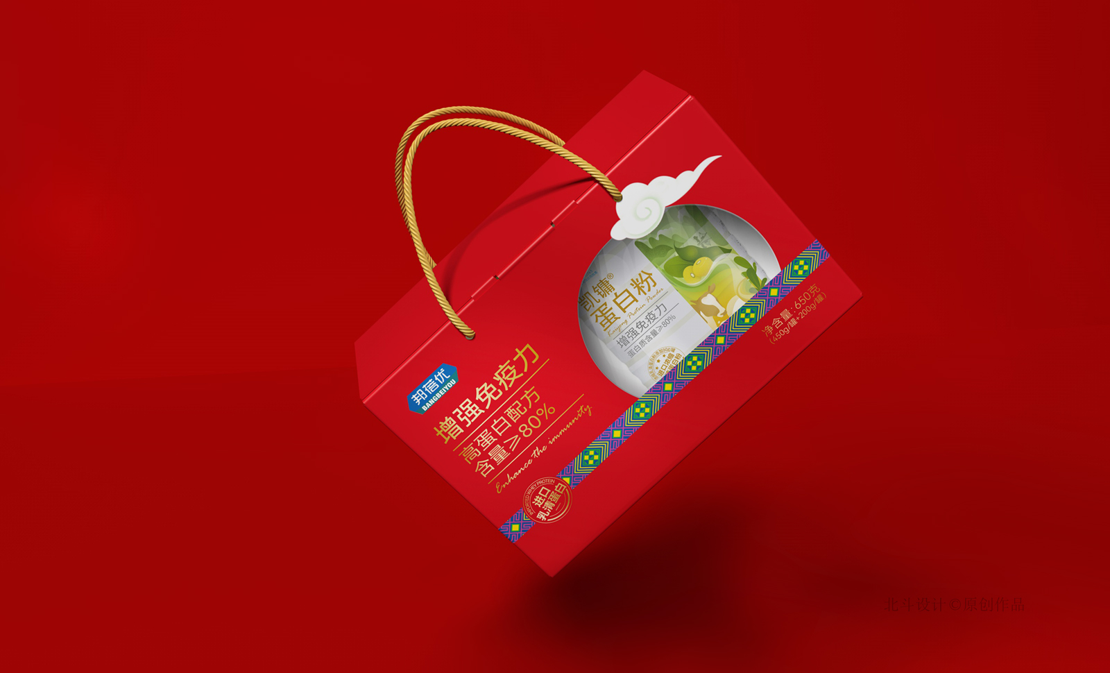 蛋白粉禮盒包裝設計07.jpg