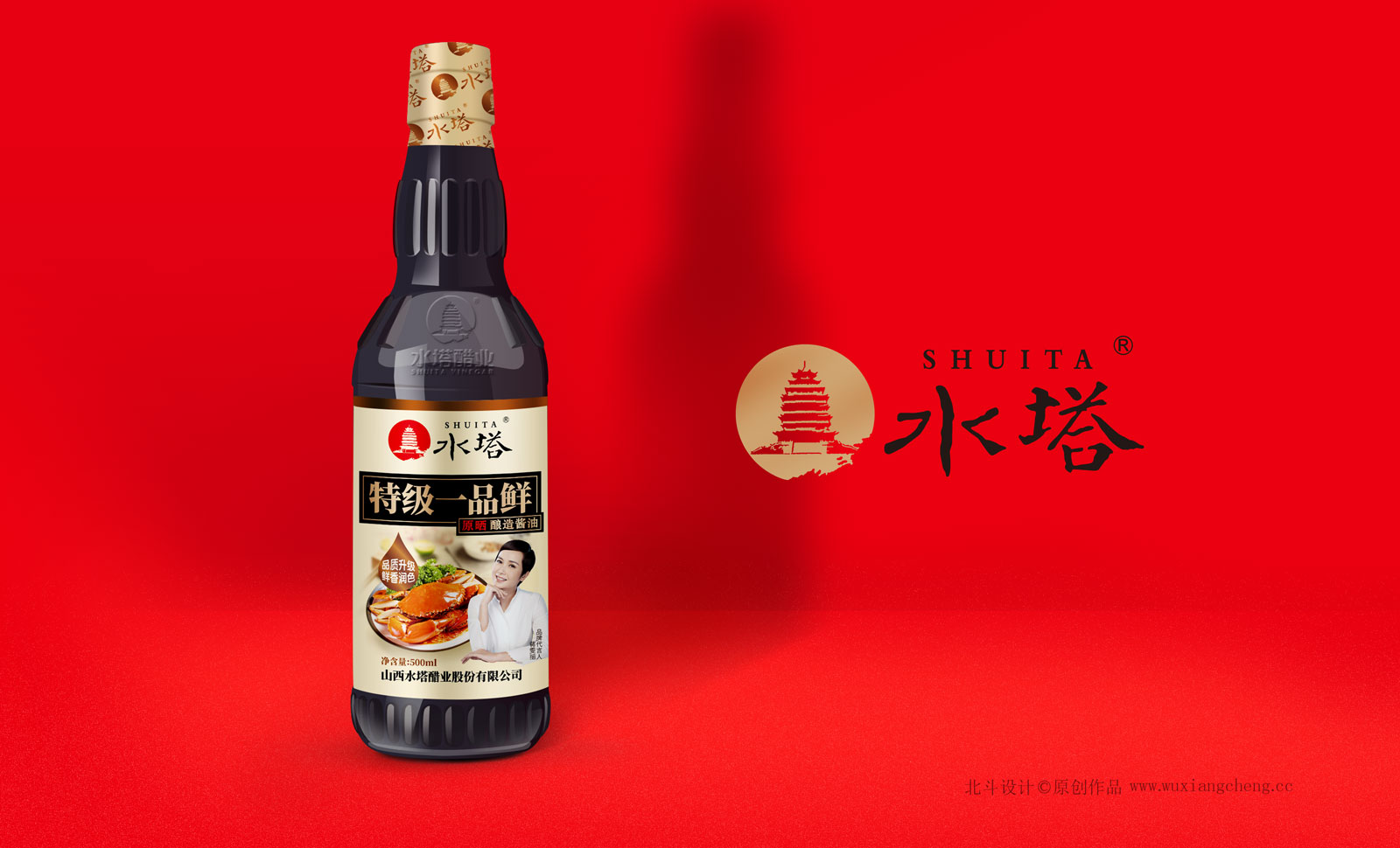 醬油包裝設(shè)計(jì)