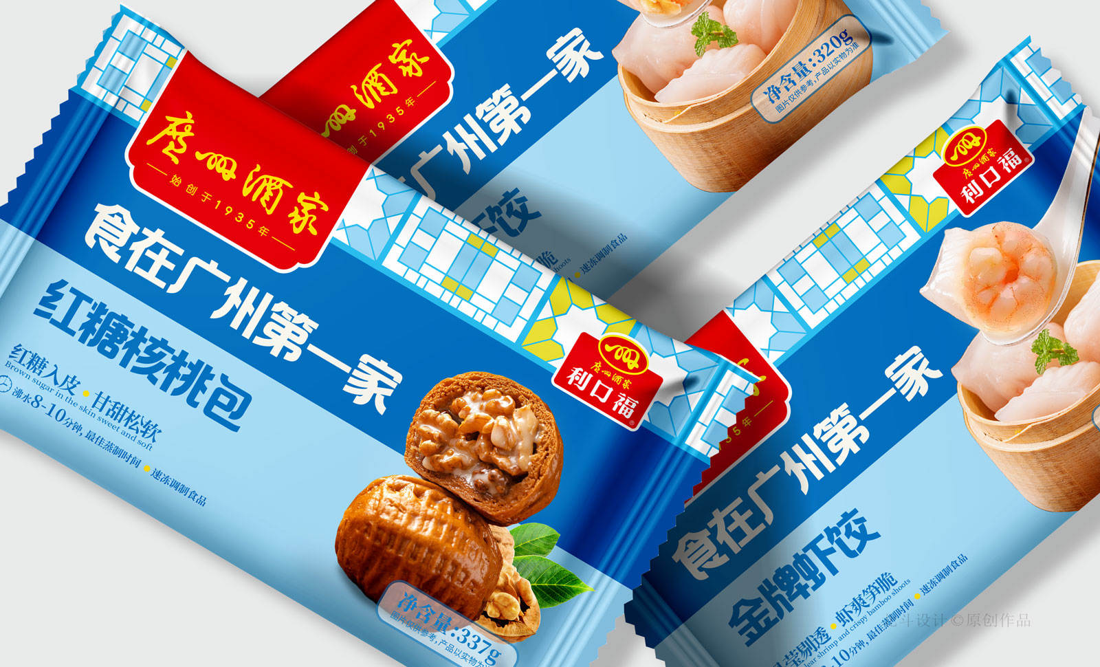 核桃包裝袋效果圖05.jpg