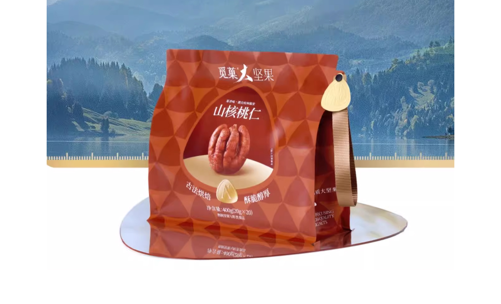 堅果包裝.jpg