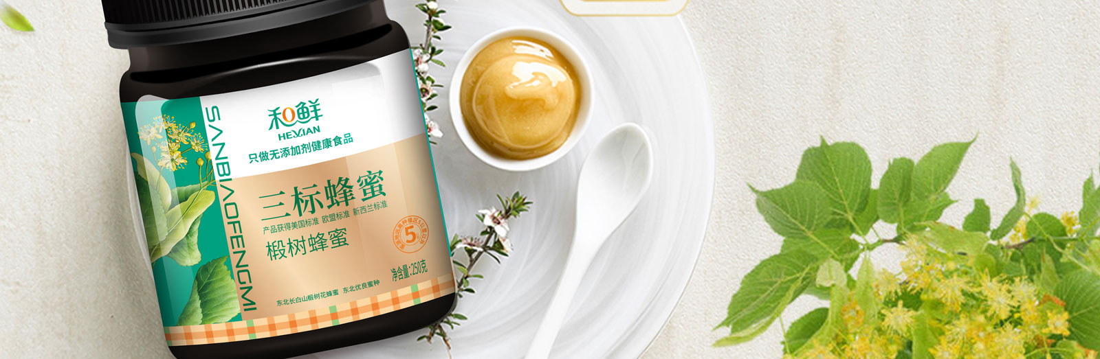 顏值即購買力x禾鮮蜂蜜包裝設計