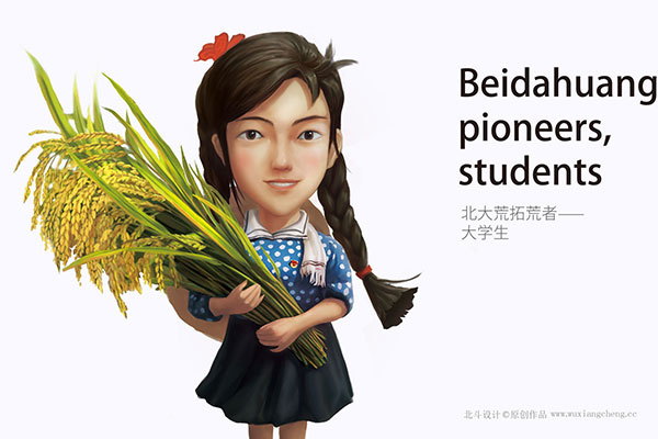 五一禮贊：根植厚土，共釀豐年x北斗設(shè)計(jì)