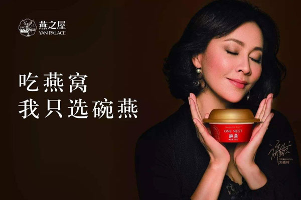 燕窩+休閑食品市場(chǎng)破局策略x北斗設(shè)計(jì)
