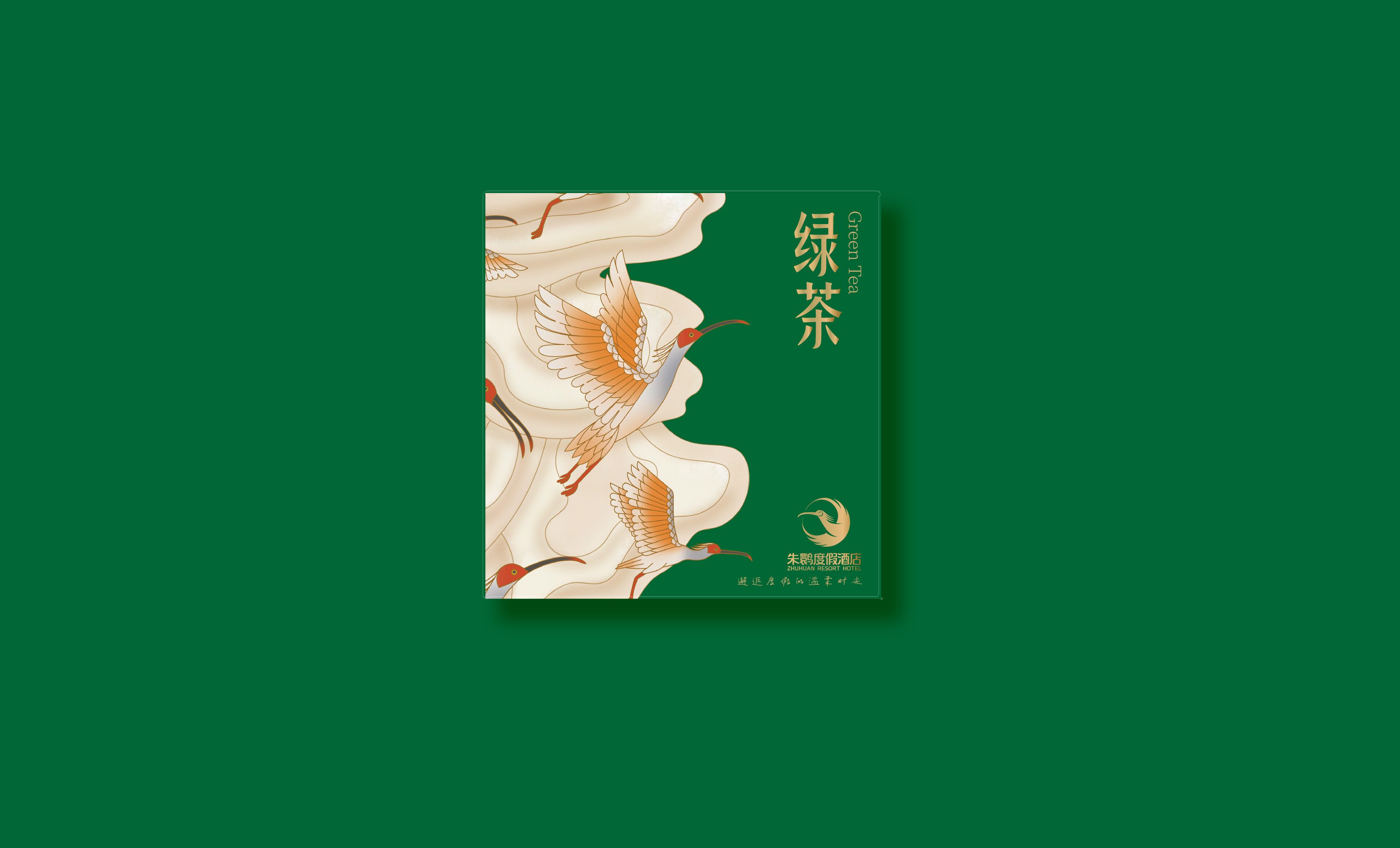 茶包公司效果圖模板03.jpg