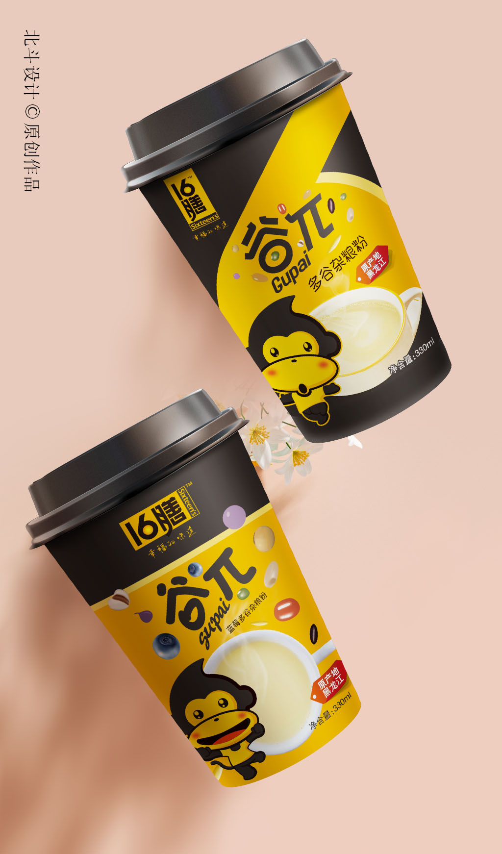 手機(jī)宣傳十六膳完善圖03.jpg