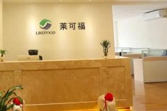 北斗設(shè)計(jì)x萊可福新項(xiàng)目會議